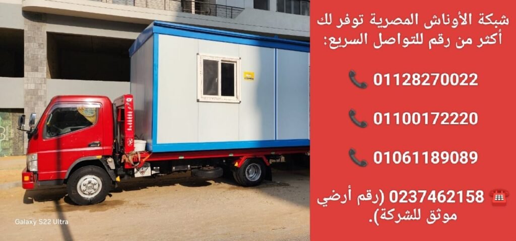 ونش انقاذ المنيا