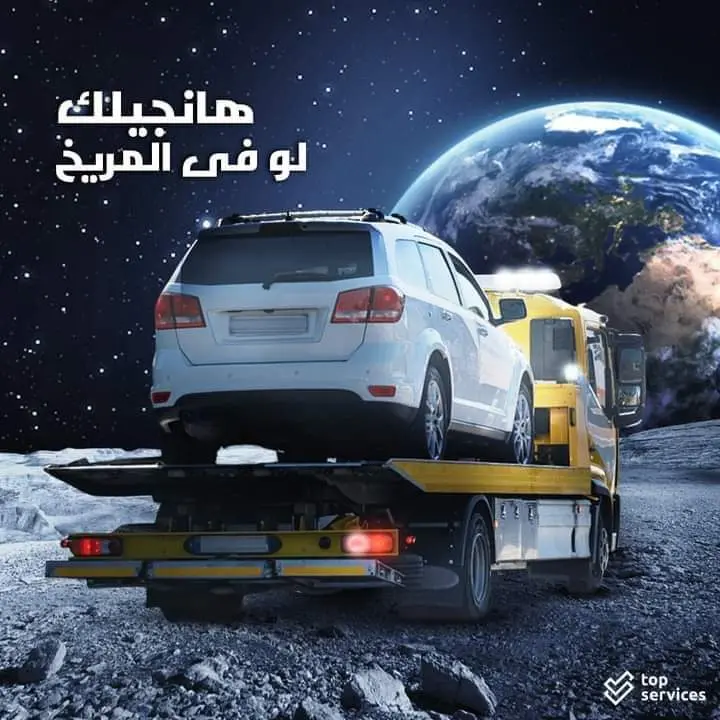 ونش إنقاذ طريق الإسكندرية الصحراوي