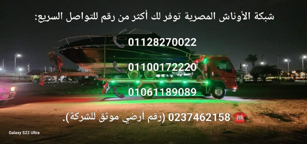 ونش إنقاذ المنيا