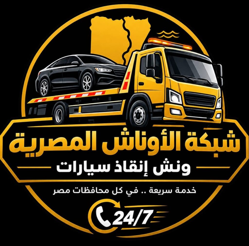 ارخص ونش انقاذ